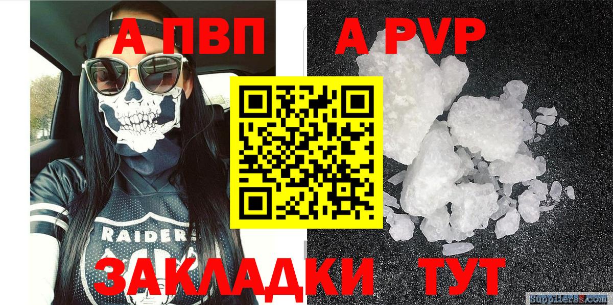 Alfa_PVP мука  А ПВП мука  Сокол  A PVP СК  Вход с VPN 