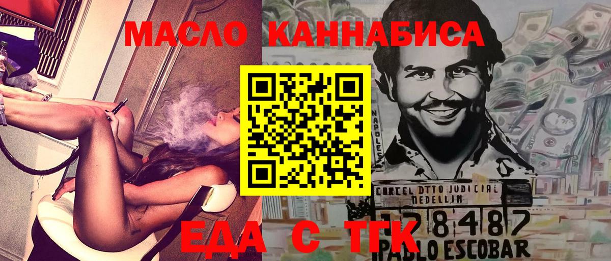 Сокол  Canna-Cookies конопля  Вход с VPN 