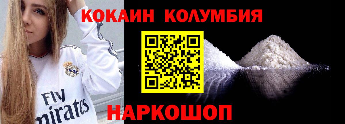 COCAIN FishScale  COCAIN 98%  Вход с VPN  Сокол 