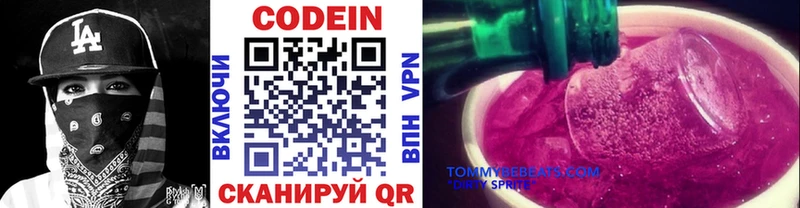 купить закладку  Сокол  Codein Purple Drank 