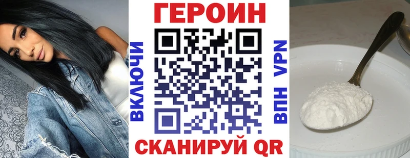 ГЕРОИН Heroin  Сокол 