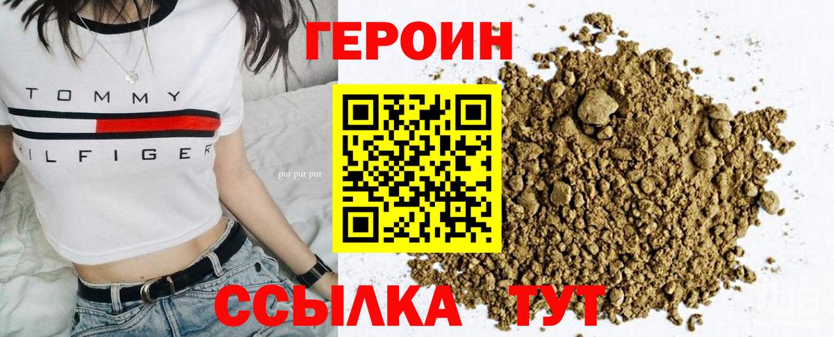 Героин белый  Вход с VPN  Сокол 