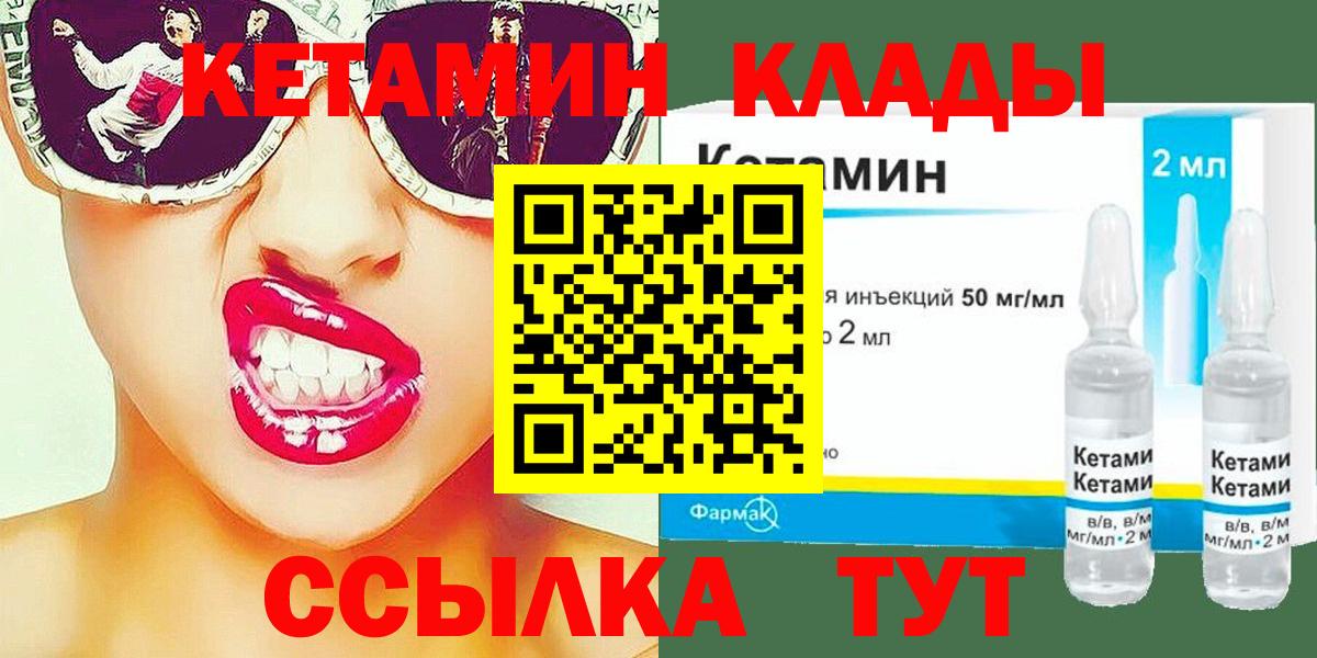 КЕТАМИН VHQ Сокол