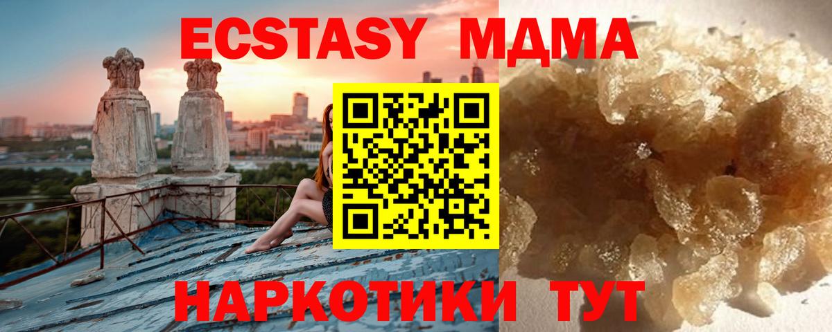 MDMA молли Сокол