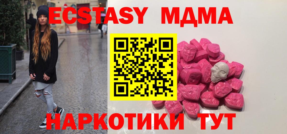 МДМА crystal  Вход с VPN  МДМА crystal  МДМА  Сокол 