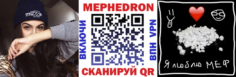 МЯУ-МЯУ mephedrone  Сокол 