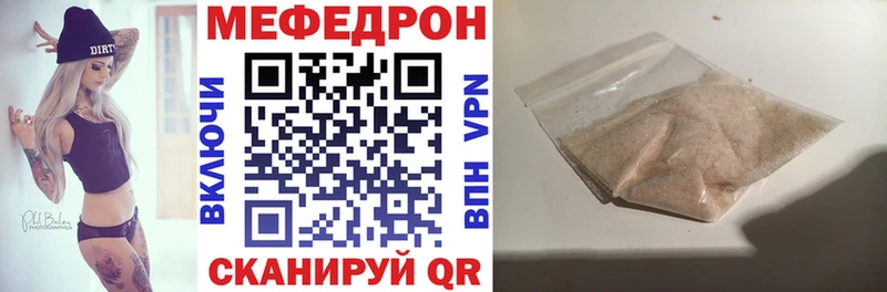 Меф мяу мяу кристаллы Сокол
