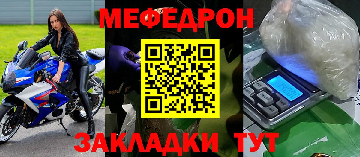 МЕФ кристаллы Сокол