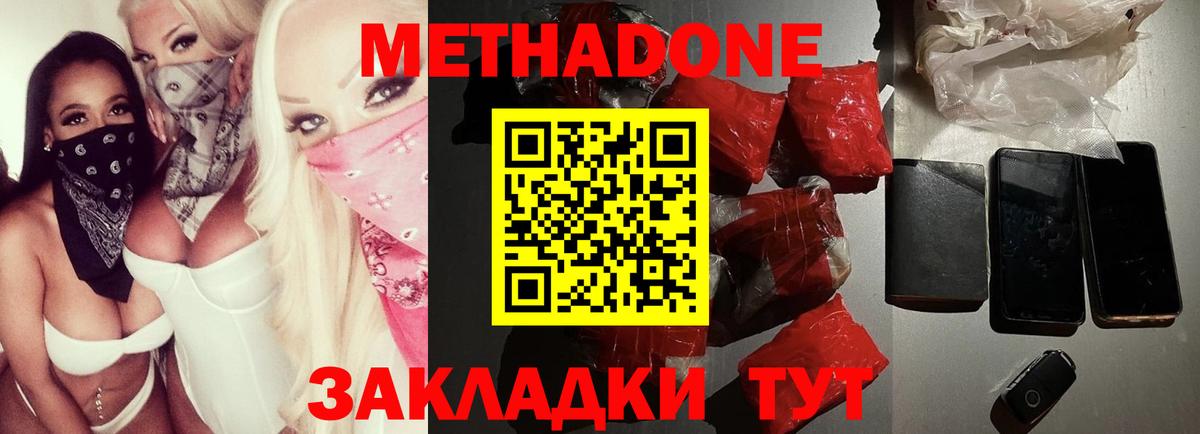 Сокол  Метадон кристалл  Вход с VPN 