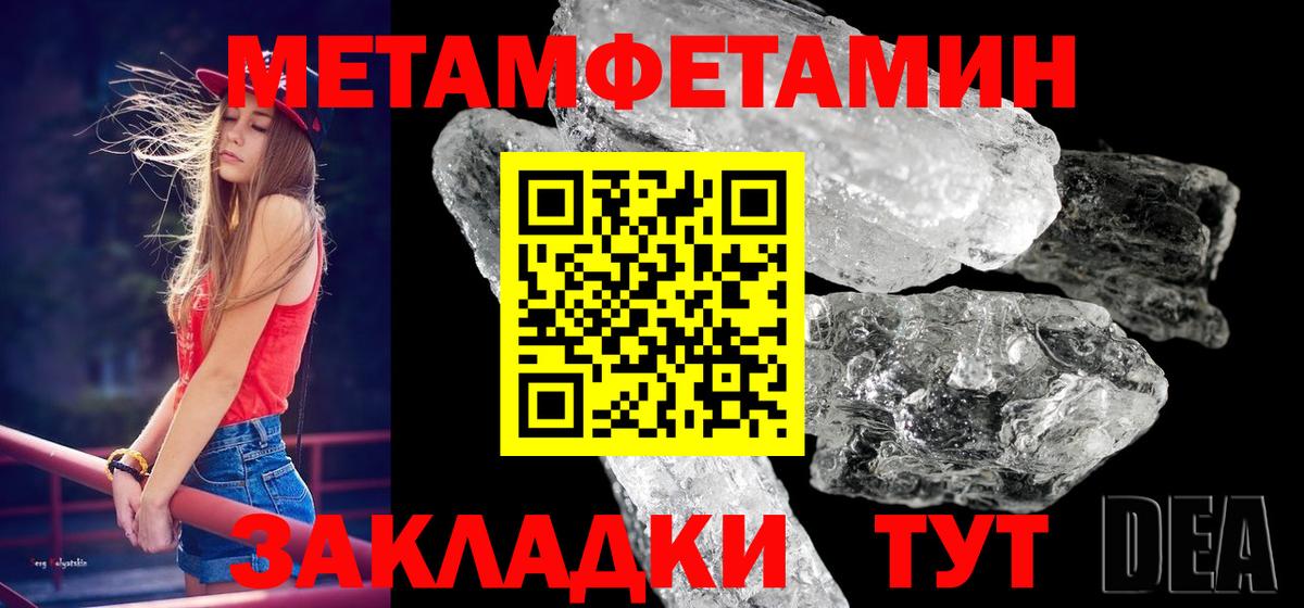 Метамфетамин кристалл  Вход с VPN  Сокол 