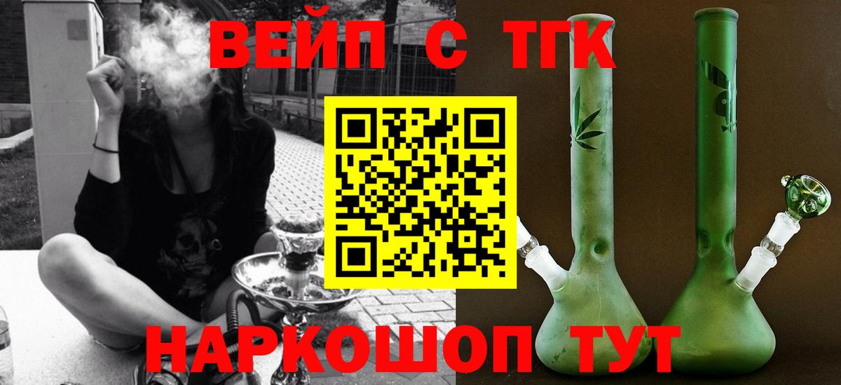 ТГК гашишное масло Сокол