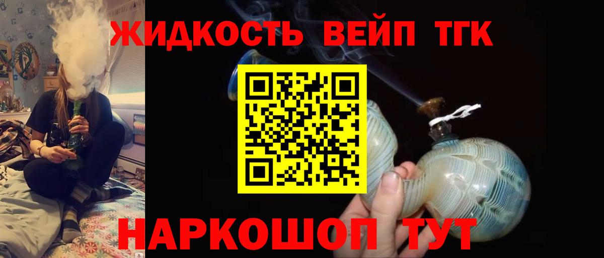 Дистиллят ТГК вейп с тгк  Вход с VPN  Сокол  ТГК вейп 